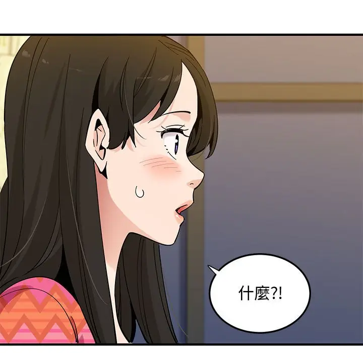 漫画《恋爱工厂》第26话第106张图