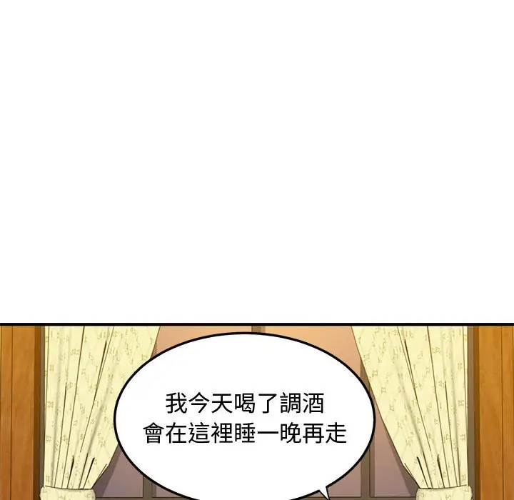 漫画《恋爱工厂》第26话第107张图