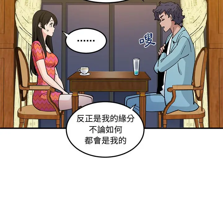 漫画《恋爱工厂》第26话第108张图