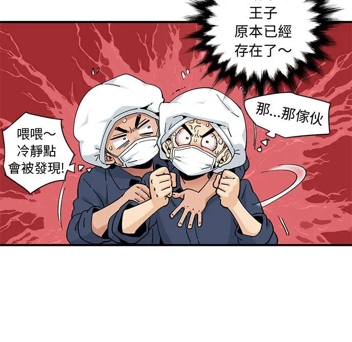 漫画《恋爱工厂》第26话第11张图