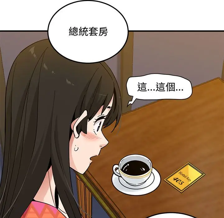 漫画《恋爱工厂》第26话第111张图