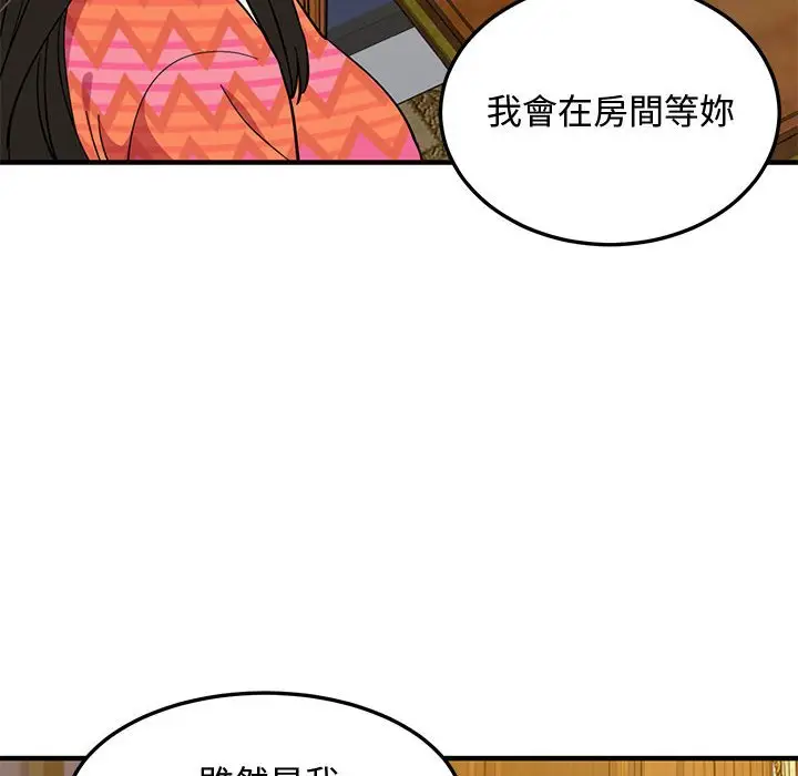 漫画《恋爱工厂》第26话第112张图