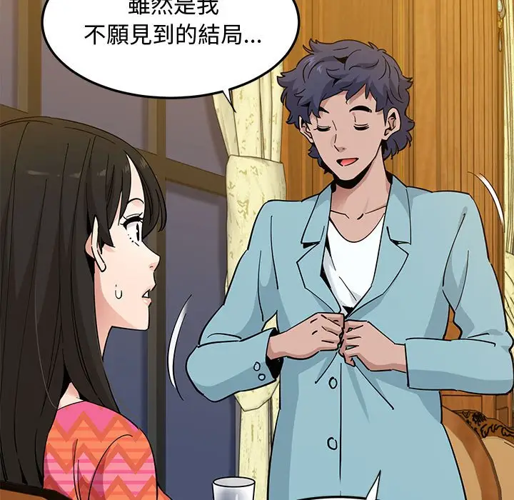 漫画《恋爱工厂》第26话第113张图