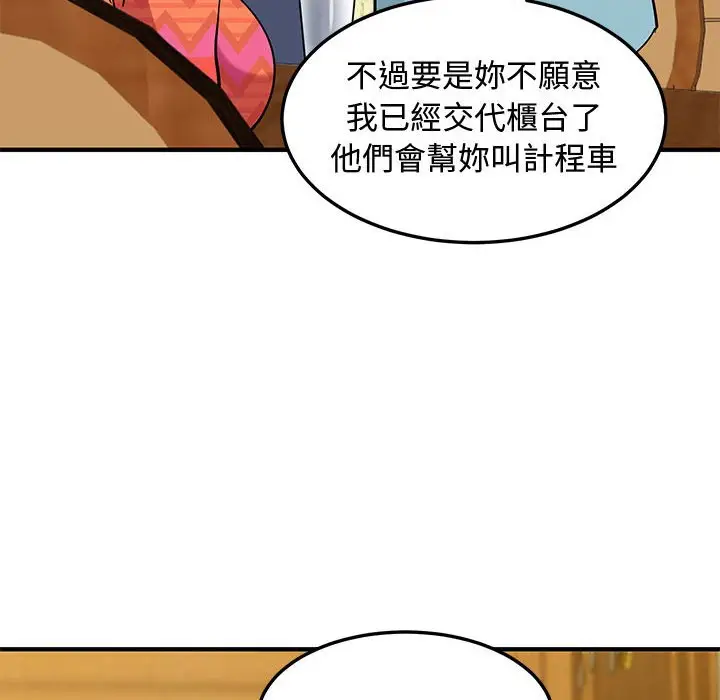 漫画《恋爱工厂》第26话第114张图