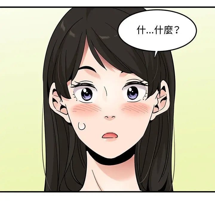 漫画《恋爱工厂》第26话第117张图