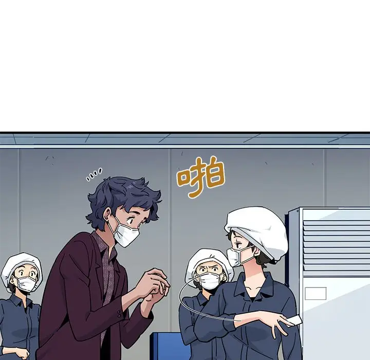 漫画《恋爱工厂》第26话第12张图