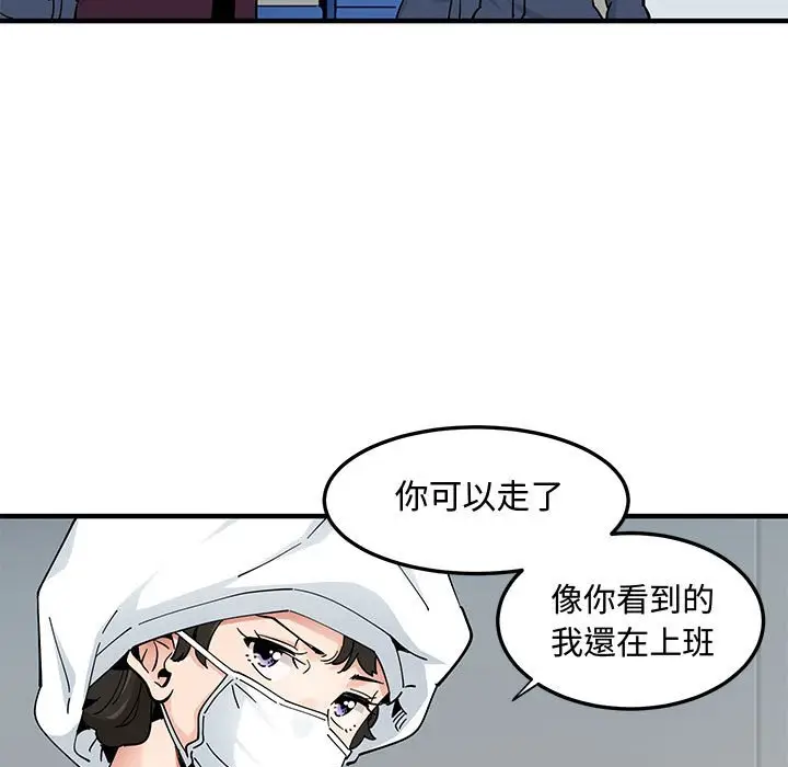 漫画《恋爱工厂》第26话第13张图