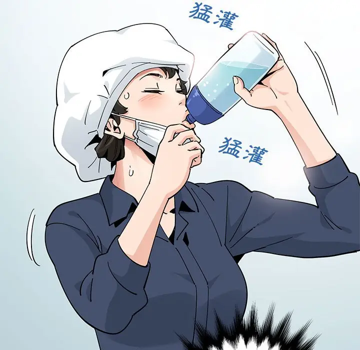 漫画《恋爱工厂》第26话第15张图