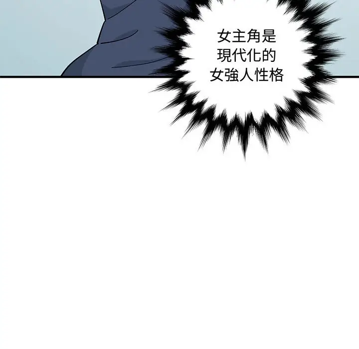 漫画《恋爱工厂》第26话第16张图