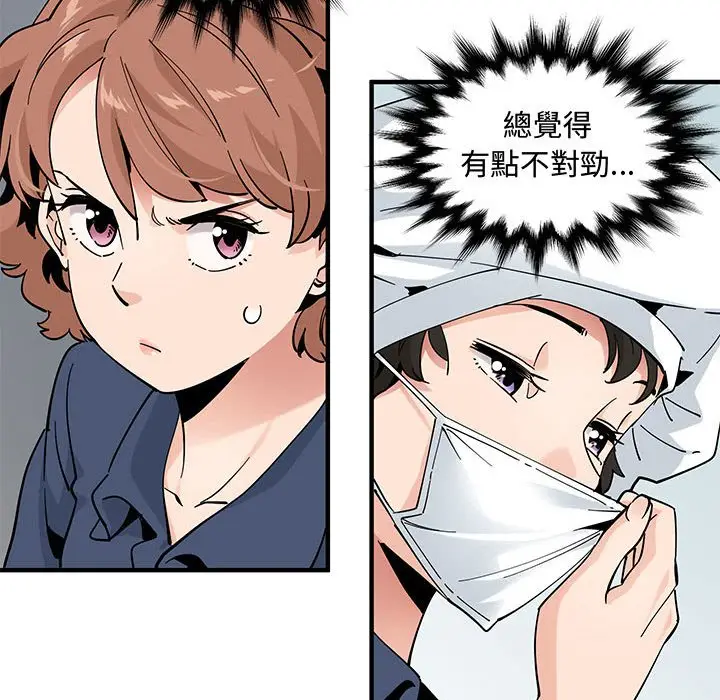 漫画《恋爱工厂》第26话第19张图