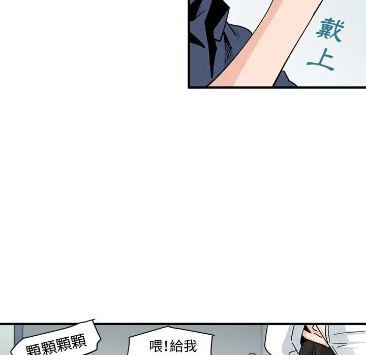 漫画《恋爱工厂》第26话第20张图