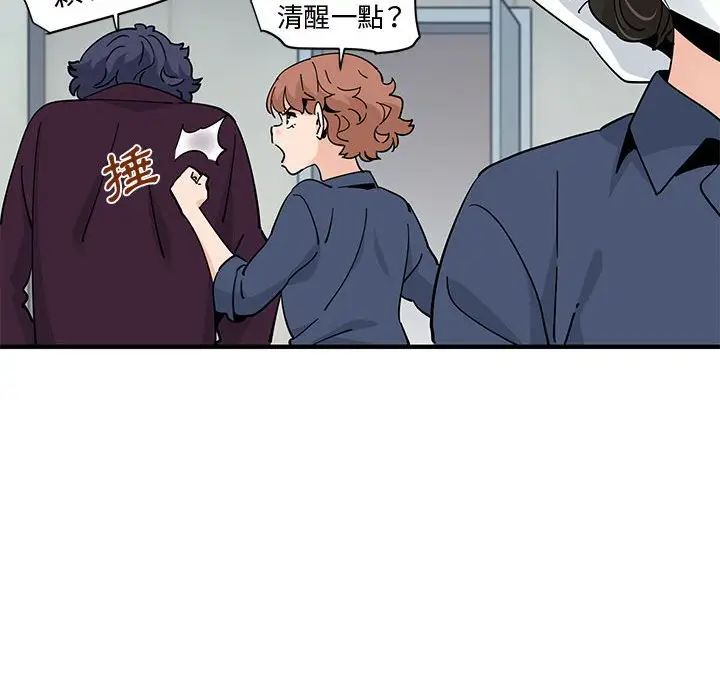 漫画《恋爱工厂》第26话第21张图