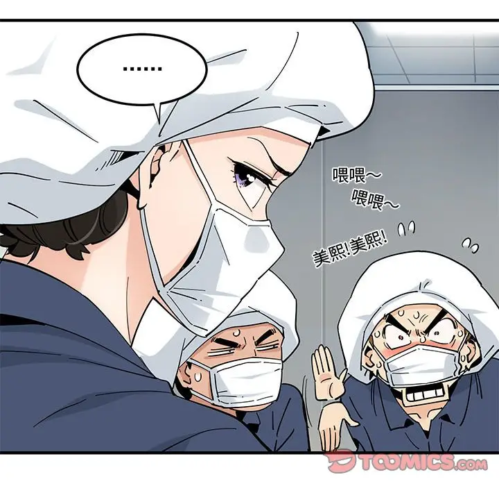 漫画《恋爱工厂》第26话第22张图