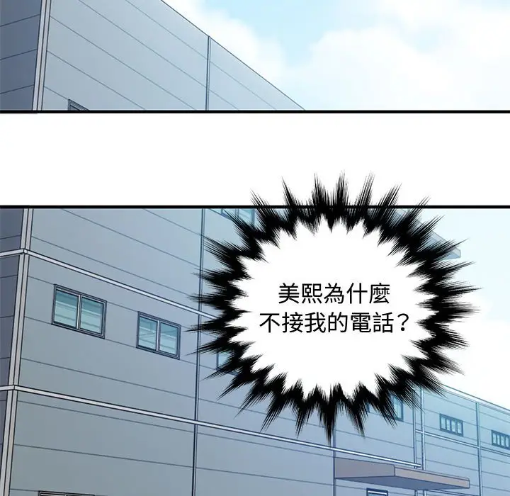 漫画《恋爱工厂》第26话第24张图