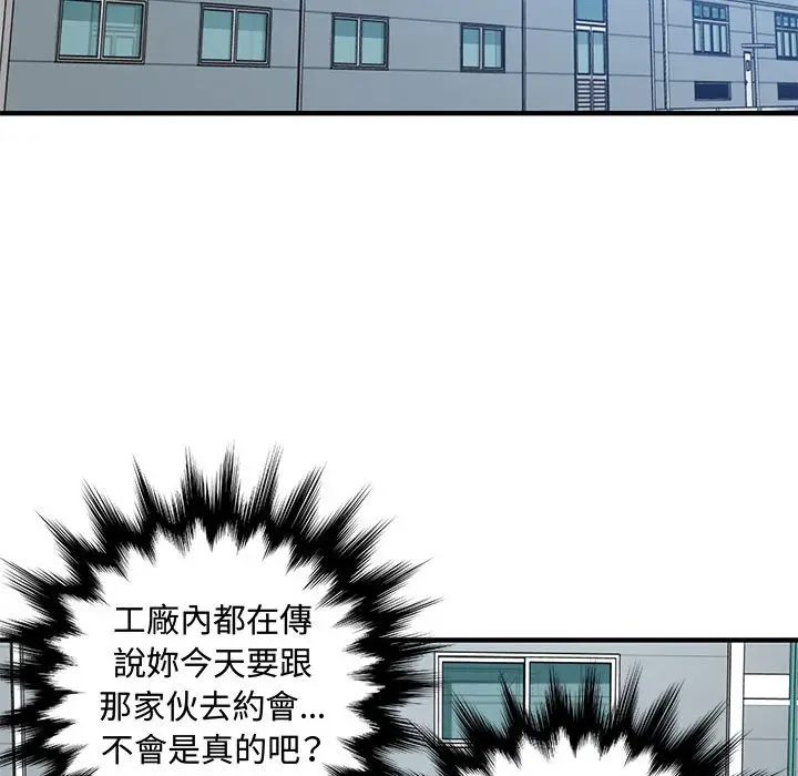 漫画《恋爱工厂》第26话第25张图