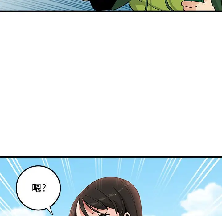 漫画《恋爱工厂》第26话第32张图