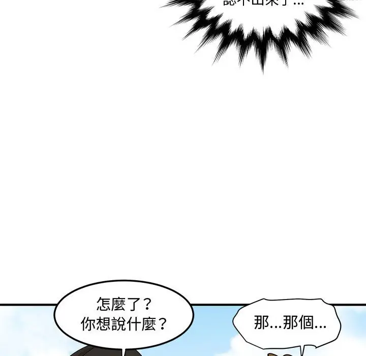 漫画《恋爱工厂》第26话第36张图