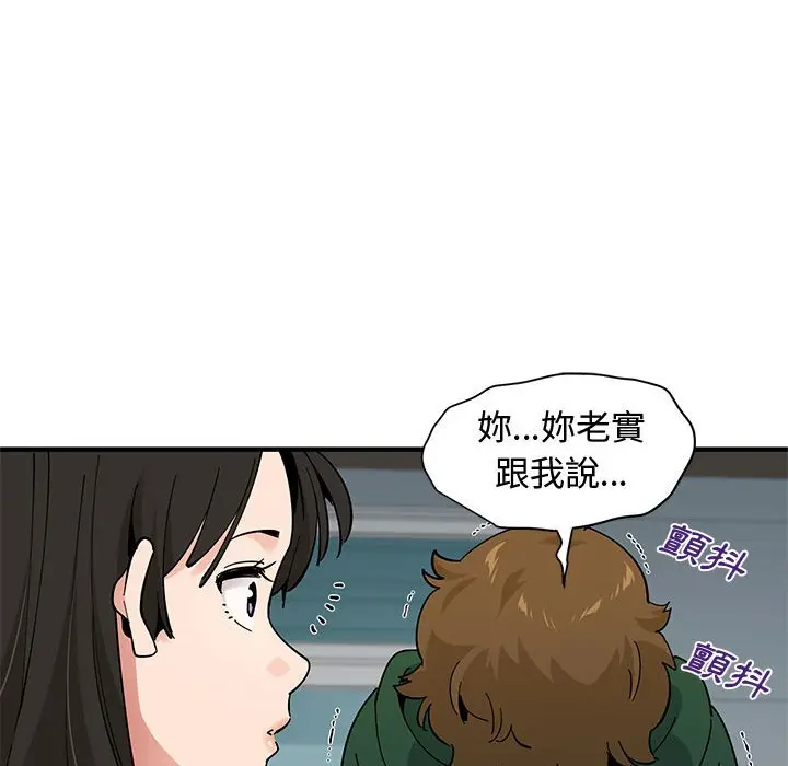 漫画《恋爱工厂》第26话第38张图