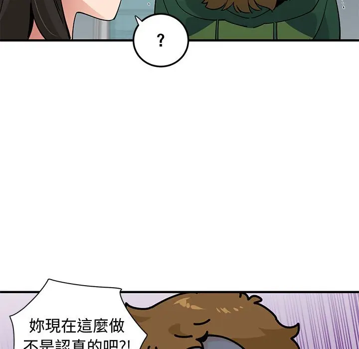漫画《恋爱工厂》第26话第39张图
