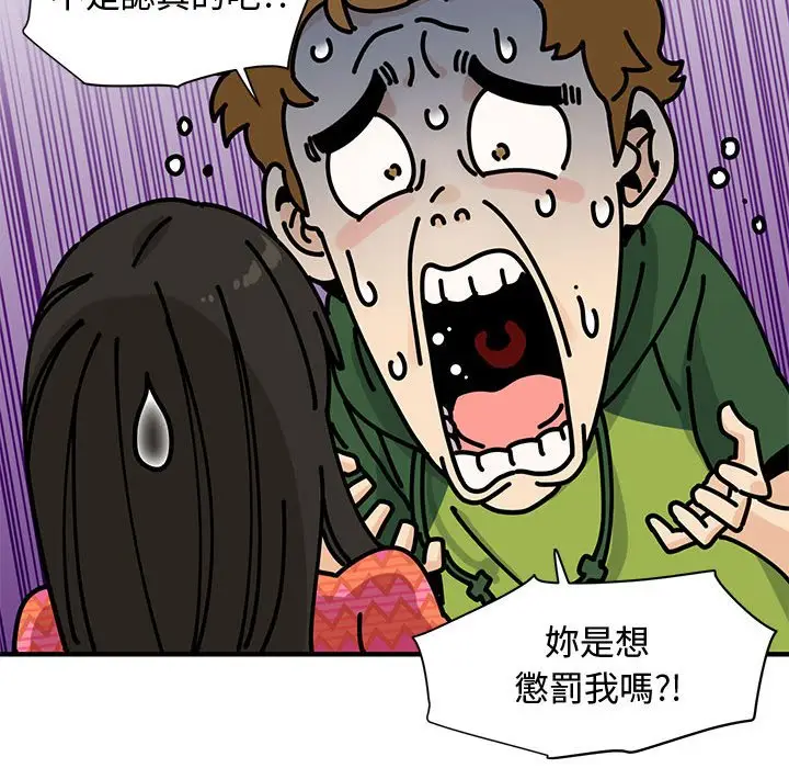 漫画《恋爱工厂》第26话第40张图