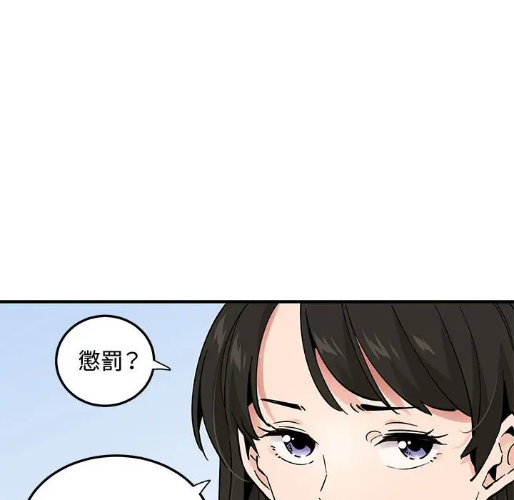 漫画《恋爱工厂》第26话第41张图