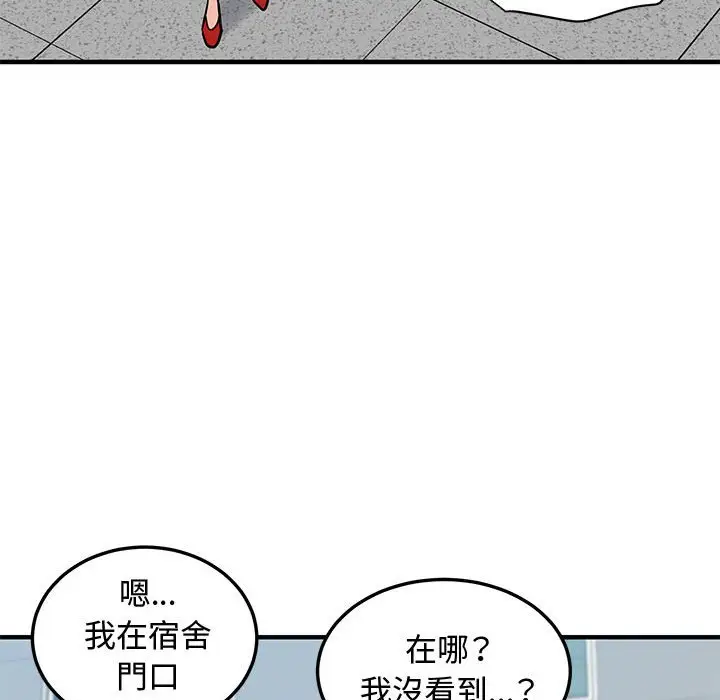 漫画《恋爱工厂》第26话第44张图