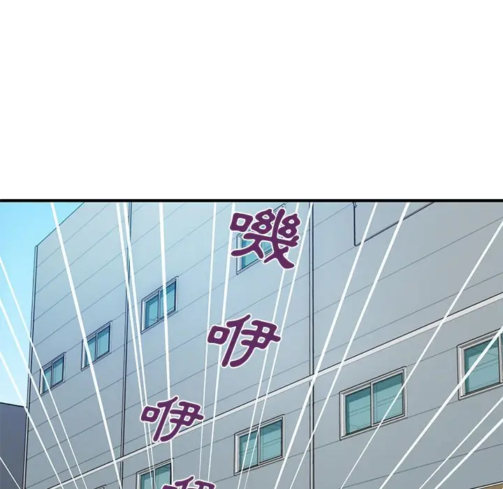 漫画《恋爱工厂》第26话第47张图