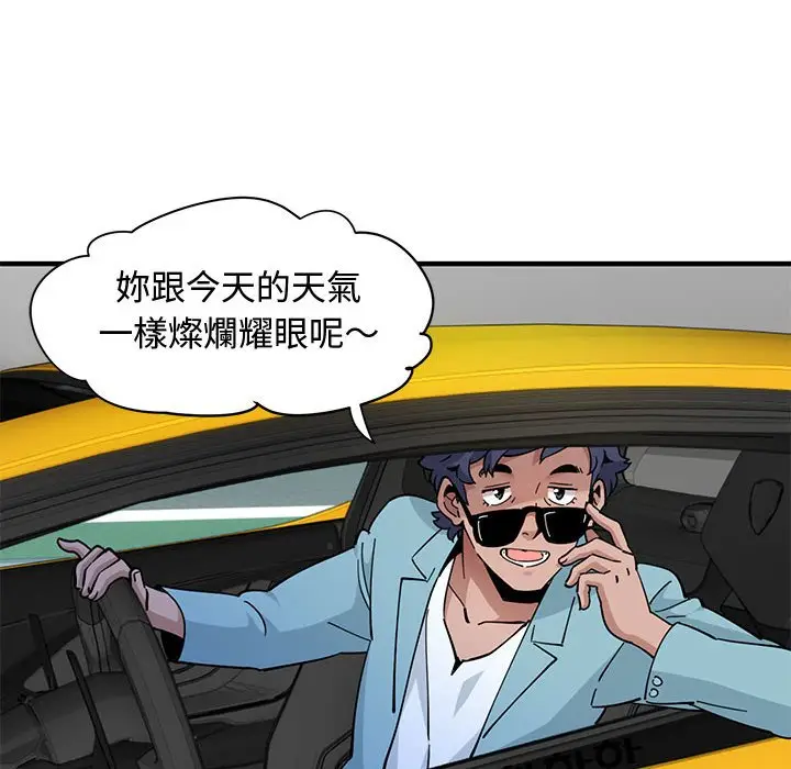 漫画《恋爱工厂》第26话第49张图