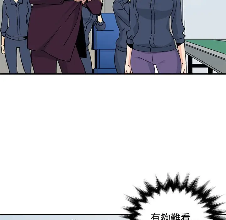 漫画《恋爱工厂》第26话第5张图