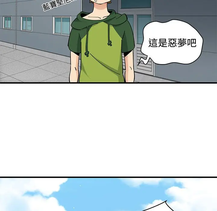 漫画《恋爱工厂》第26话第56张图