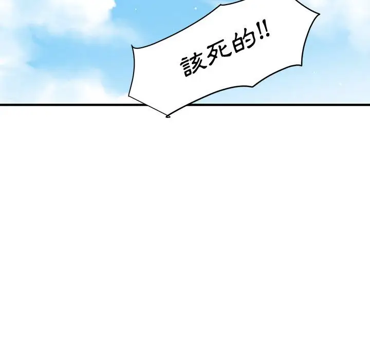 漫画《恋爱工厂》第26话第57张图