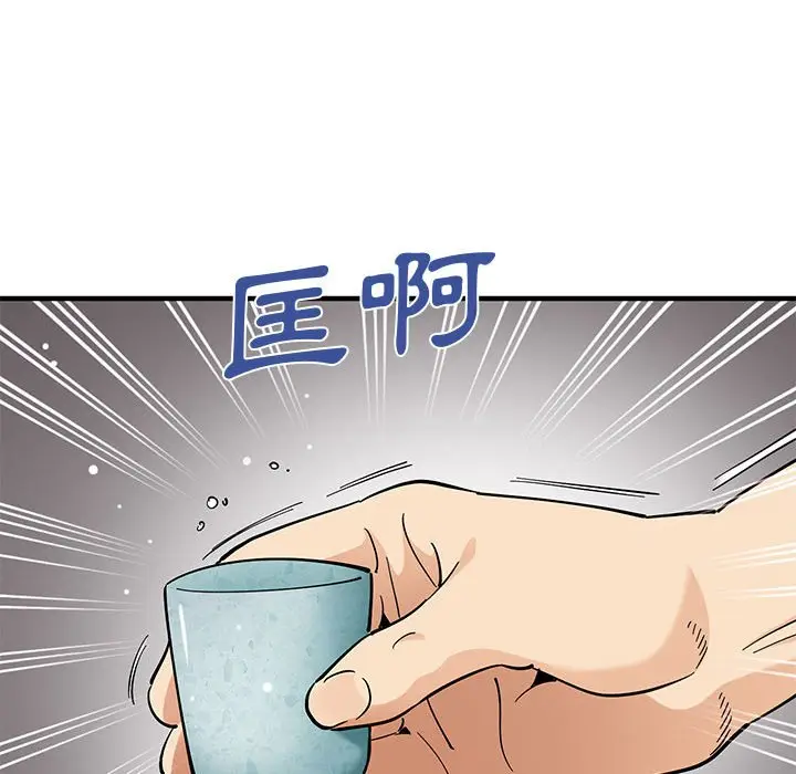 漫画《恋爱工厂》第26话第58张图