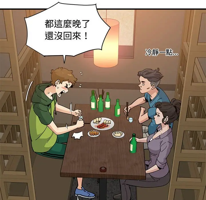 漫画《恋爱工厂》第26话第60张图