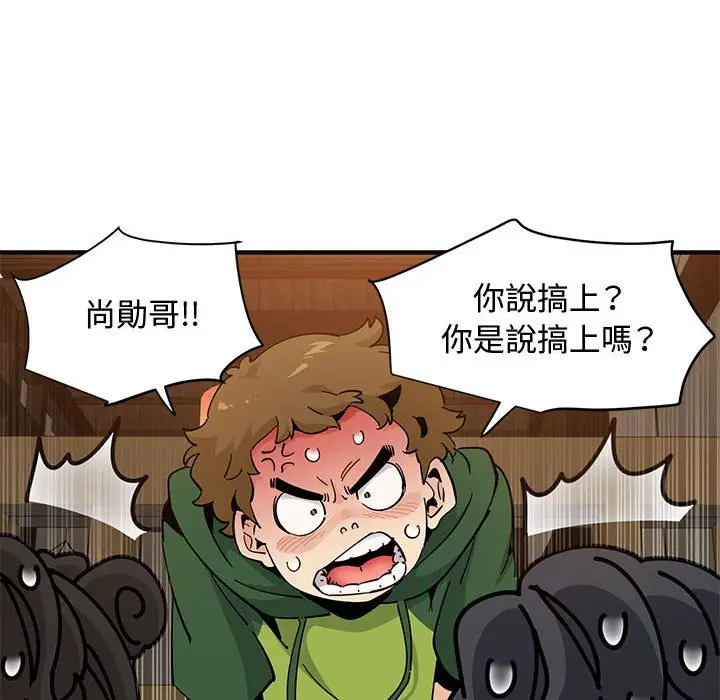 漫画《恋爱工厂》第26话第63张图