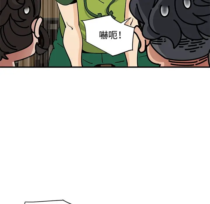 漫画《恋爱工厂》第26话第64张图
