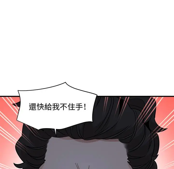 漫画《恋爱工厂》第26话第66张图