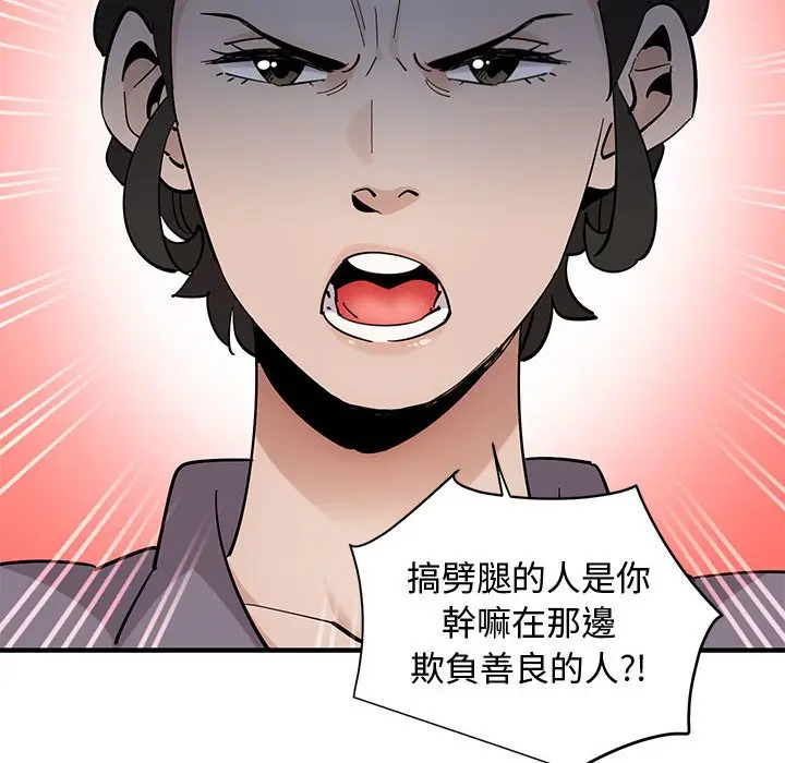 漫画《恋爱工厂》第26话第67张图