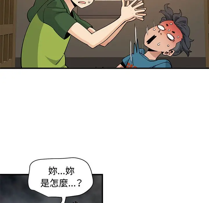 漫画《恋爱工厂》第26话第69张图