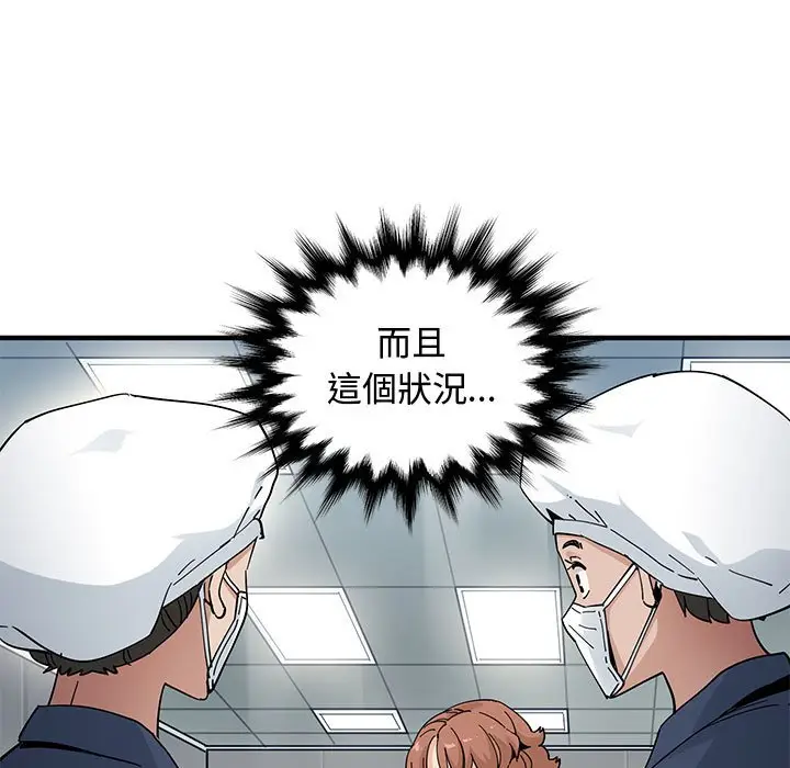 漫画《恋爱工厂》第26话第7张图