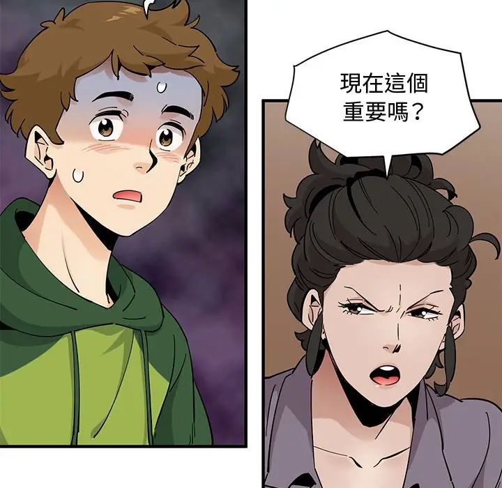 漫画《恋爱工厂》第26话第70张图
