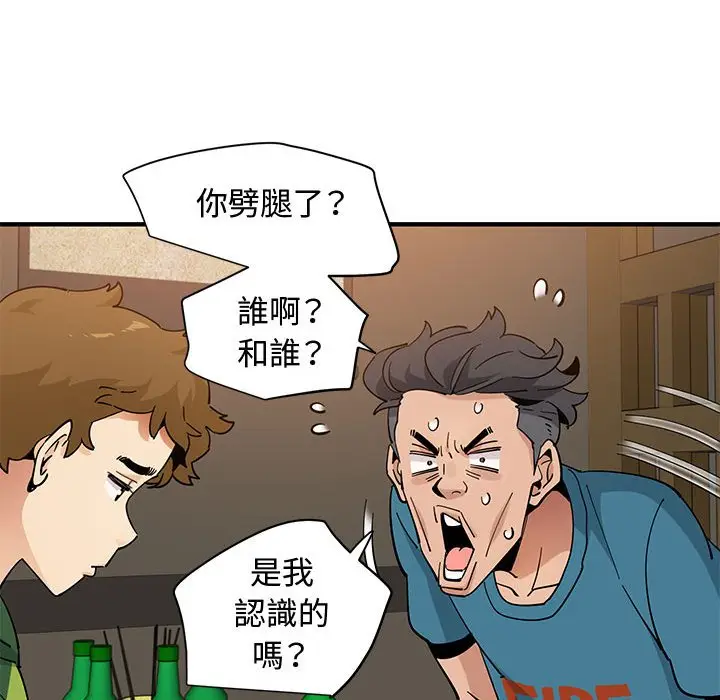 漫画《恋爱工厂》第26话第73张图