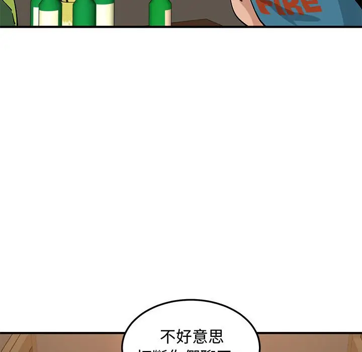 漫画《恋爱工厂》第26话第74张图