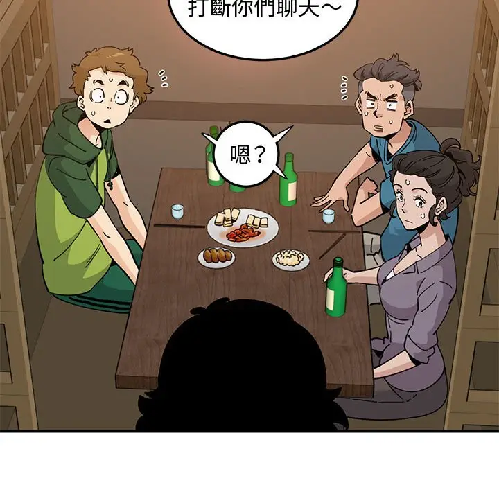 漫画《恋爱工厂》第26话第75张图