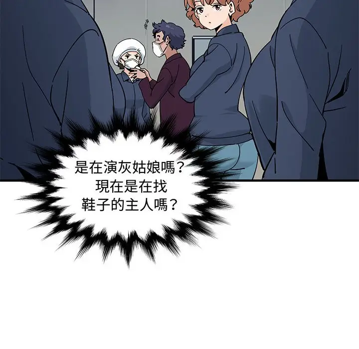 漫画《恋爱工厂》第26话第8张图