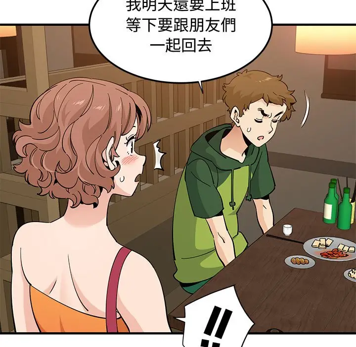 漫画《恋爱工厂》第26话第81张图