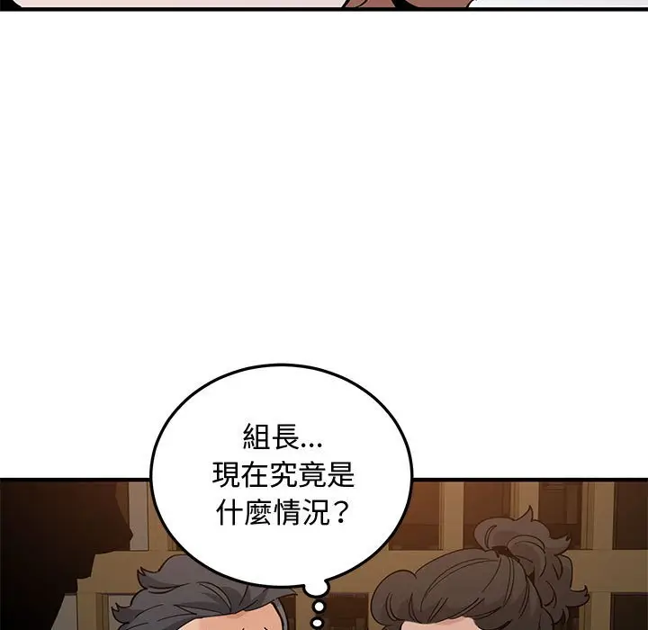 漫画《恋爱工厂》第26话第83张图