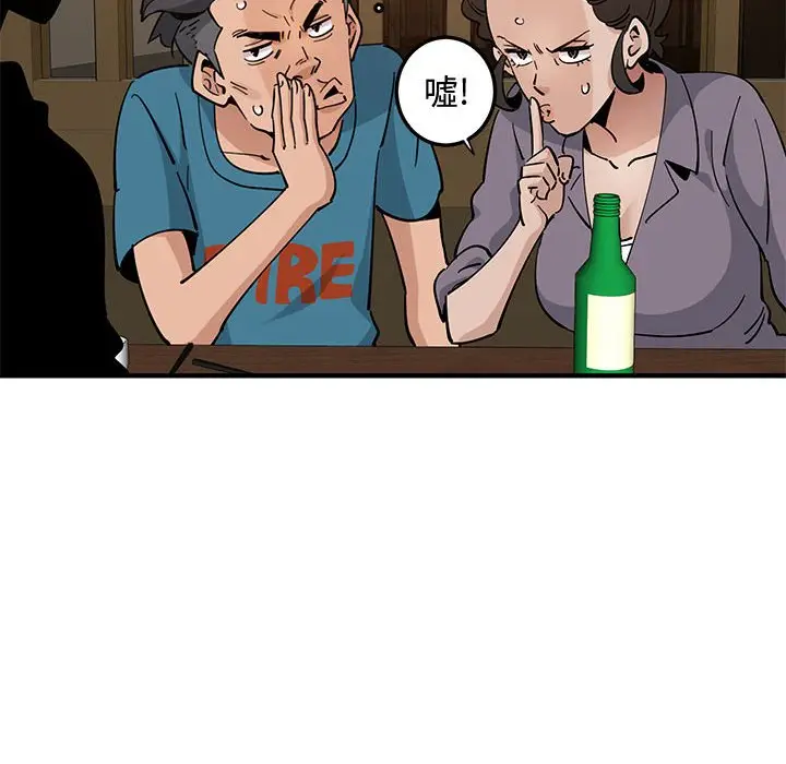 漫画《恋爱工厂》第26话第84张图