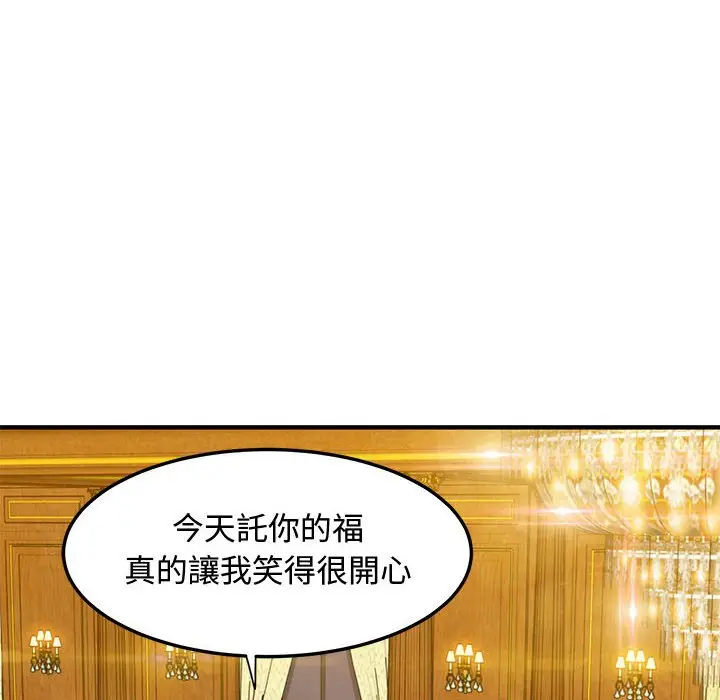 漫画《恋爱工厂》第26话第93张图
