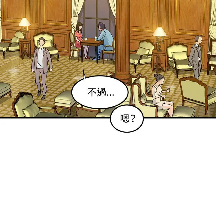 漫画《恋爱工厂》第26话第94张图