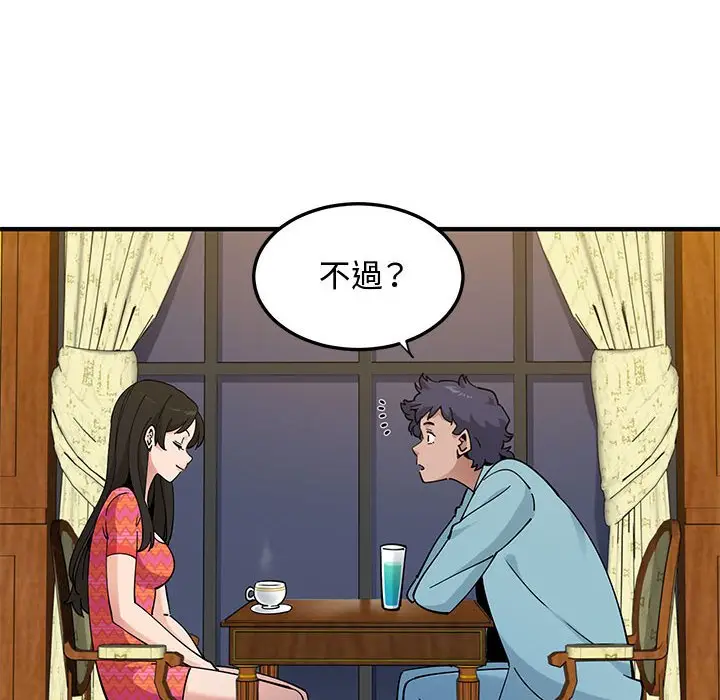 漫画《恋爱工厂》第26话第95张图